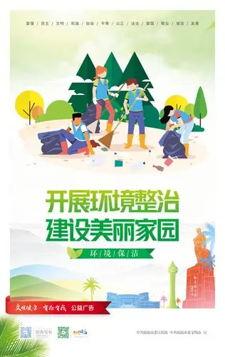 潭门镇中心学校"文明健康 有你有我" 公益广告宣传(五)