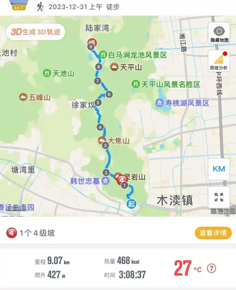 我们一起爬山#户外徒步登山 #苏州灵白线 - 抖音