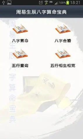 谦虚的人的生辰八字算命 免费八字测人品