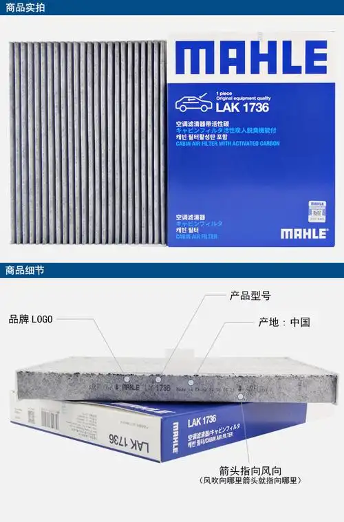 mahle马勒空调滤芯格滤清器适配长安吉利吉利帝豪gl1718款