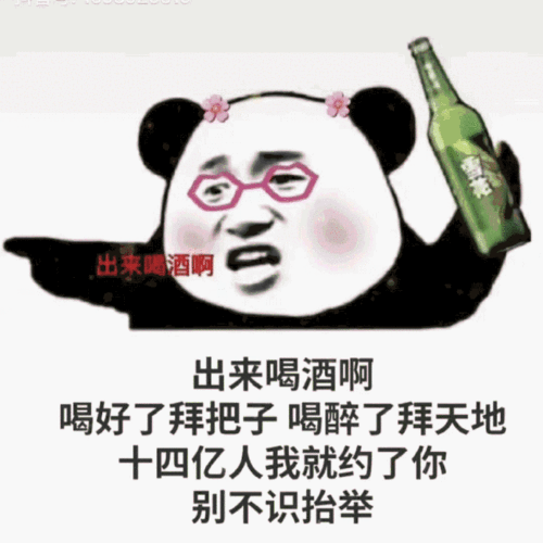 来自斗图必备表情包 - 微博