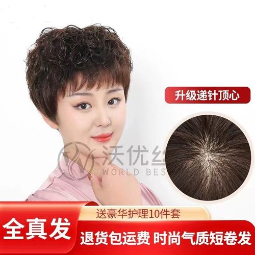 假发女全头套短发烫卷发全真发假发全头短卷发洋气超自然羊毛卷