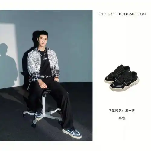 王一博同款一双爱不释手的百搭运动鞋