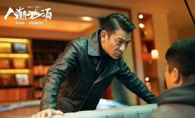 原创皮衣天王刘德华从赌神到莫斯科行动穿了30多年皮衣