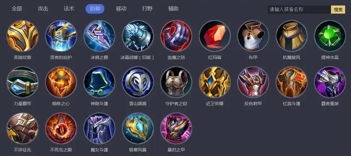 王者荣耀每个装备详细介绍带图