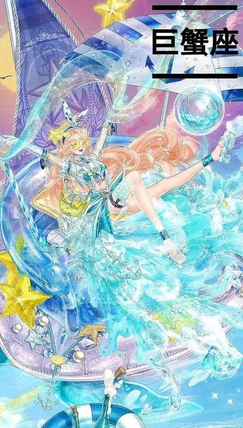 奇迹暖暖之十二星座梦幻系