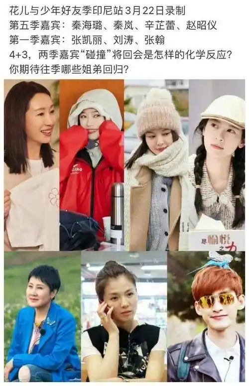 张翰_网友_刘涛