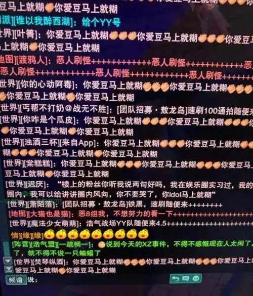 郭炜炜肖战是怎么回事(剑网三yy事件),他为什么不管端游去做手游了?