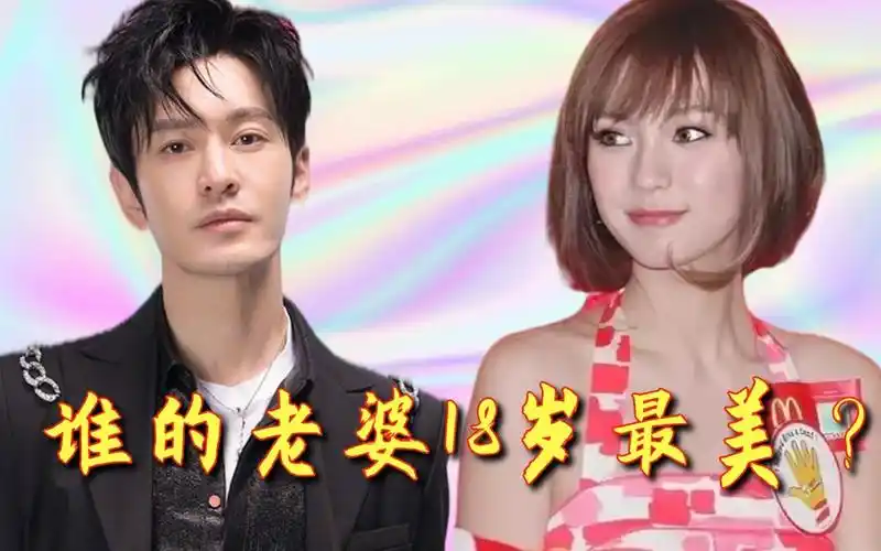 杜江我老婆18岁美秦昊我老婆18岁更美陈思诚我前妻美过石原里美