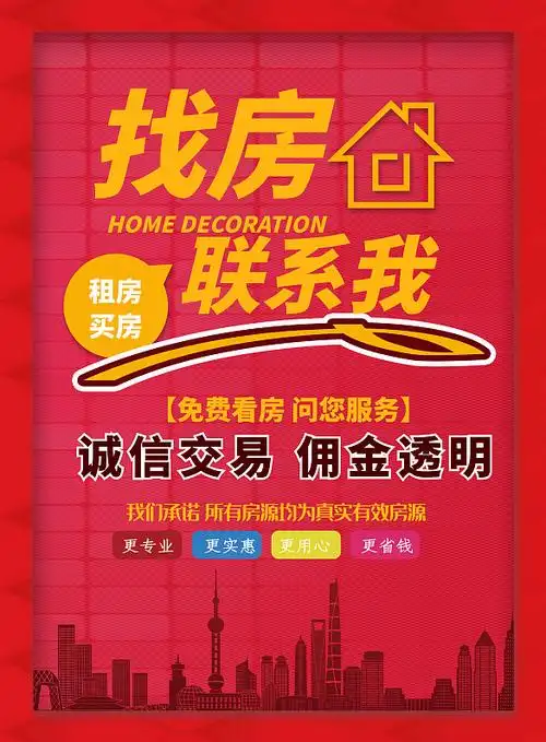 房产中介logo设计