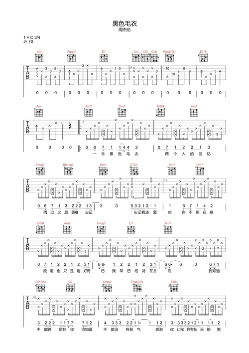 黑色毛衣吉他谱 - 周杰伦 - c调吉他弹唱谱 - 原版