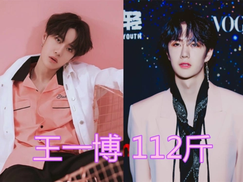 原创有种差距叫明星真实体重肖战128斤赖冠霖126斤看千玺很心疼