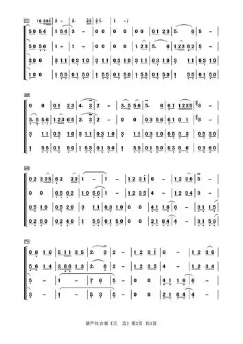 欢迎点评:葫芦丝四重奏【天边】