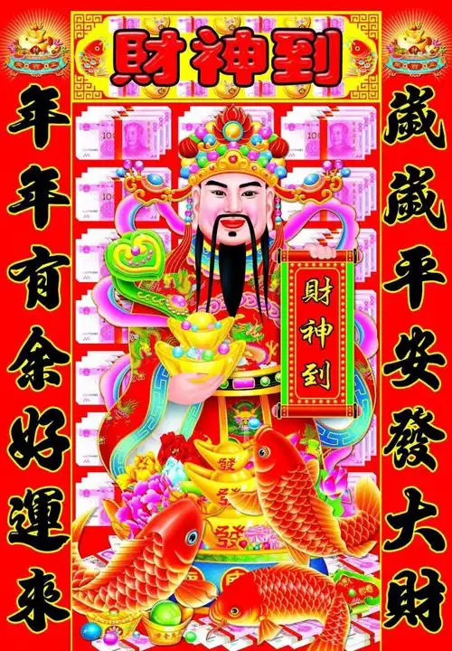 精选优品挂画喜庆年画中式客厅装饰墙画贴画海报贴纸单幅桔红色五路