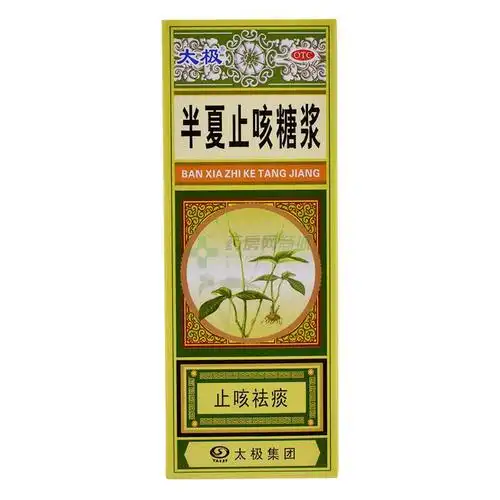 半夏止咳糖浆(太极集团·四川天诚制药有限公司)-天诚制药