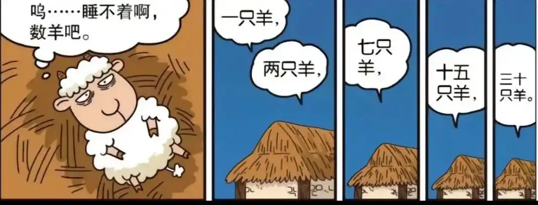 如果睡不着请跟我来数羊,一只羊,两 - 抖音