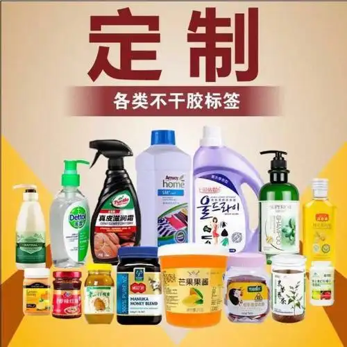 专业印刷不干胶标签 饮料标签,日用品,化工标签