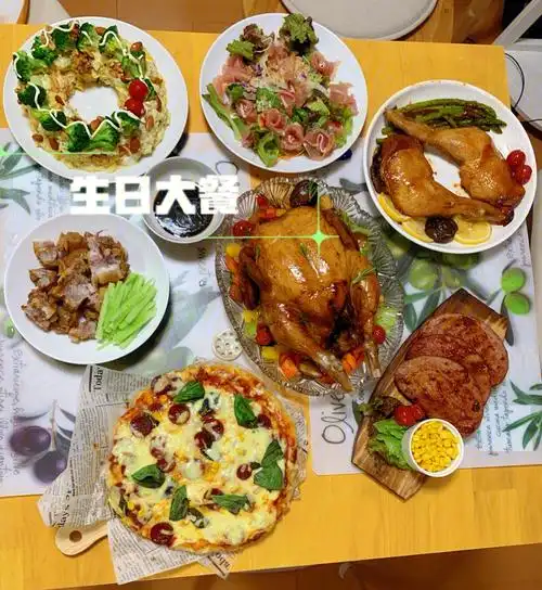 生日大餐