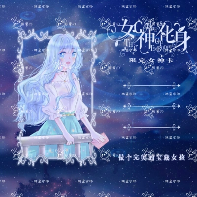 女神卡模板