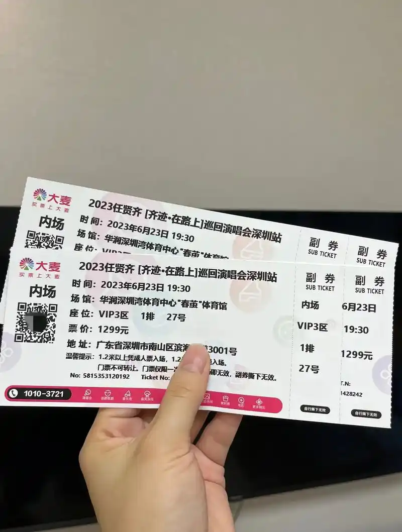 原票价vip一排,出两张#任贤齐 6.23号#深圳演唱会门票 - 抖音