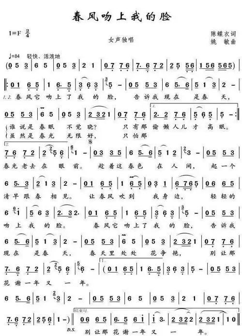 纯人声版《春风吻上我的脸》,"靡靡之音"也能如此清新!_微信