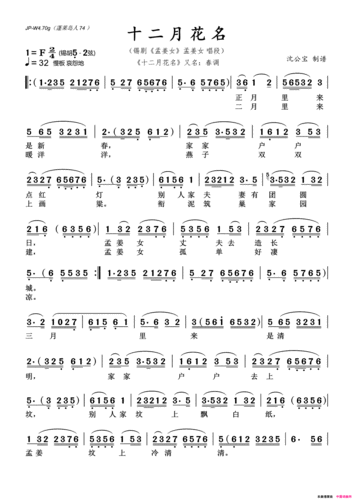 孟姜女 唱段)》,原创锡剧唱谱,戏曲,国语歌曲谱 - 锡剧唱谱 - 戏曲谱