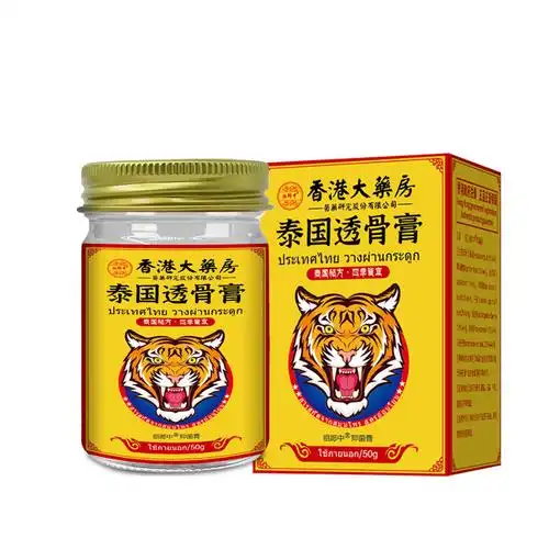 【官方】香港大药房泰国透骨膏 tiger老虎膏颈肩腰腿涂抹膏可代发
