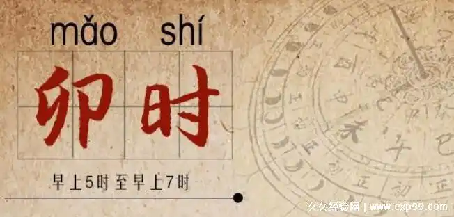 卯时是几点到几点钟?早上太阳刚出来的时候(5-7点) _ 图片网