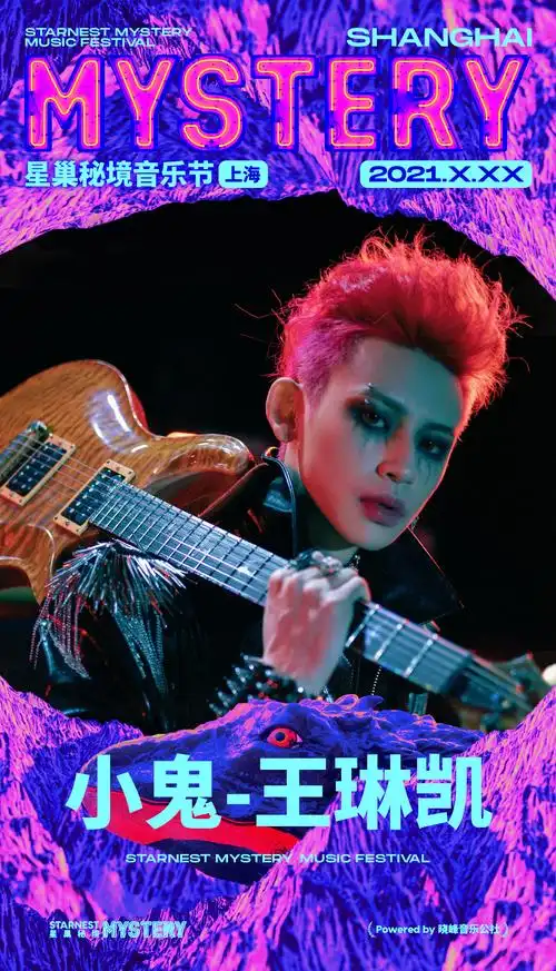 only music唯有音乐·小鬼冬日限定私享会_哔哩哔哩 (゜-゜)つロ