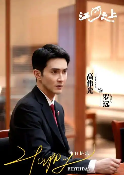 高伟光陈数袁文康主演_腾讯新闻