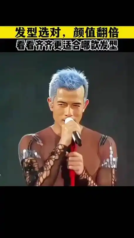 郭富城超燃发型,泰酷辣!