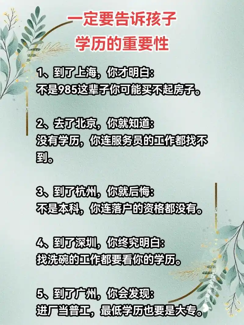 学历是敲门钻,能力是傍身技.#书单热门作品100w爆款文案  - 抖音