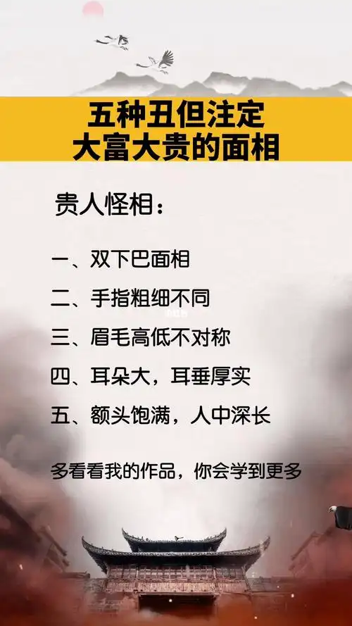 五种大富大贵的面相
