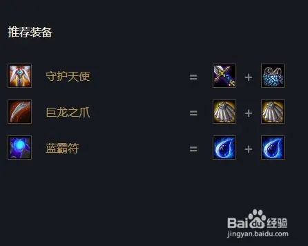 盲僧给龙牙,蓝霸符,复活甲,防止被秒和踢出二段