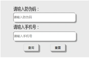 天能电池防伪二维码,一物一码,限制查询次数,从而做到真正防伪,打击
