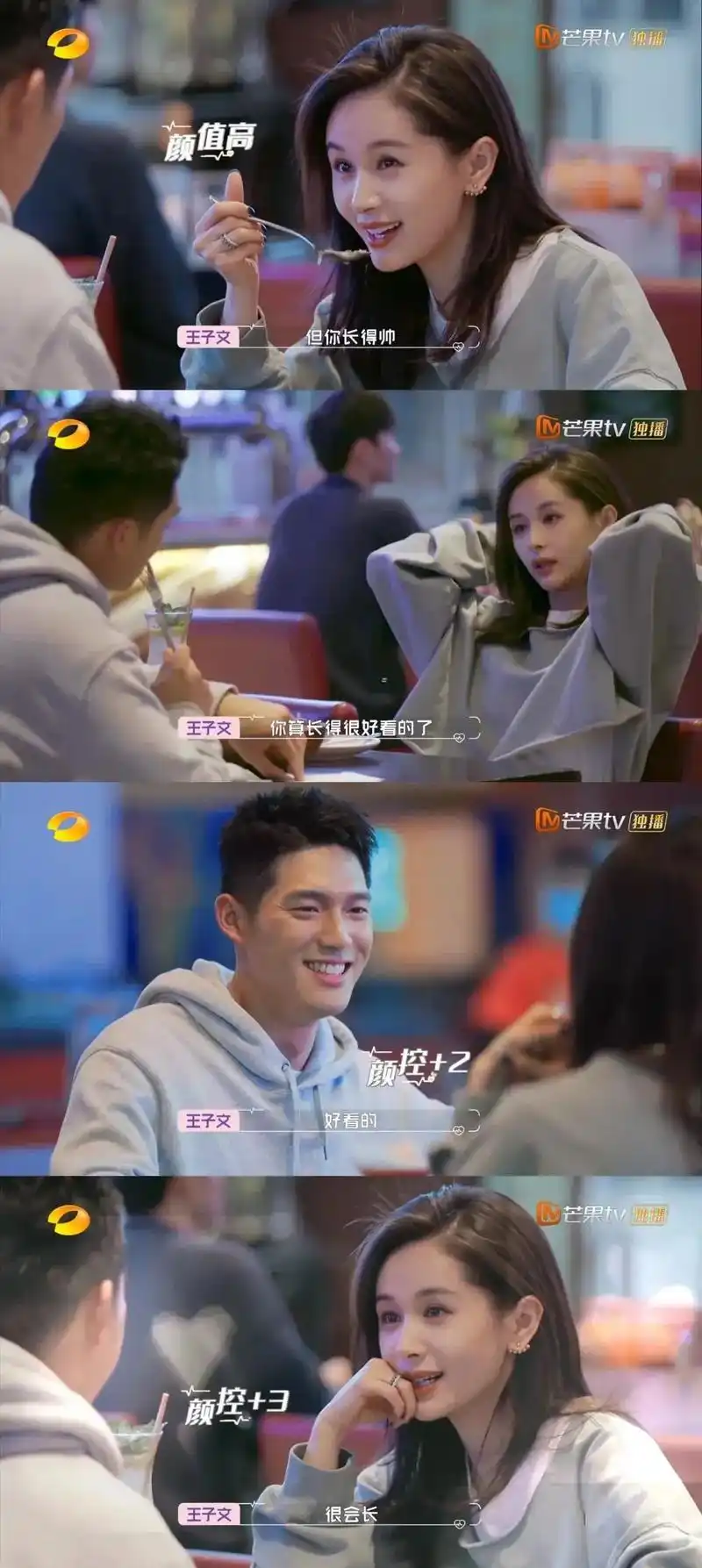 怦然再心动王子文吴永恩奔现请相信总有人跨越山海来爱你