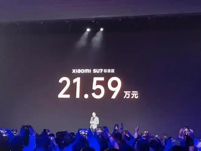 今天,小米汽车发布会在北京举行.会上公布了小米汽车的价格.