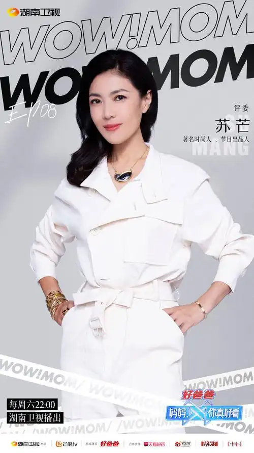 苏芒不断解锁新身份 跨界的背后是对专业的坚持