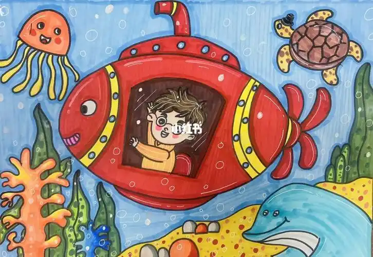 马克笔纸8k.勾线笔.潜艇 小男孩#儿童画  #馬克筆