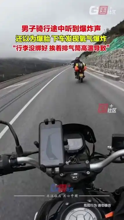 骑行注意检查3月18日四川雅江男子骑行途中氧气罐发生