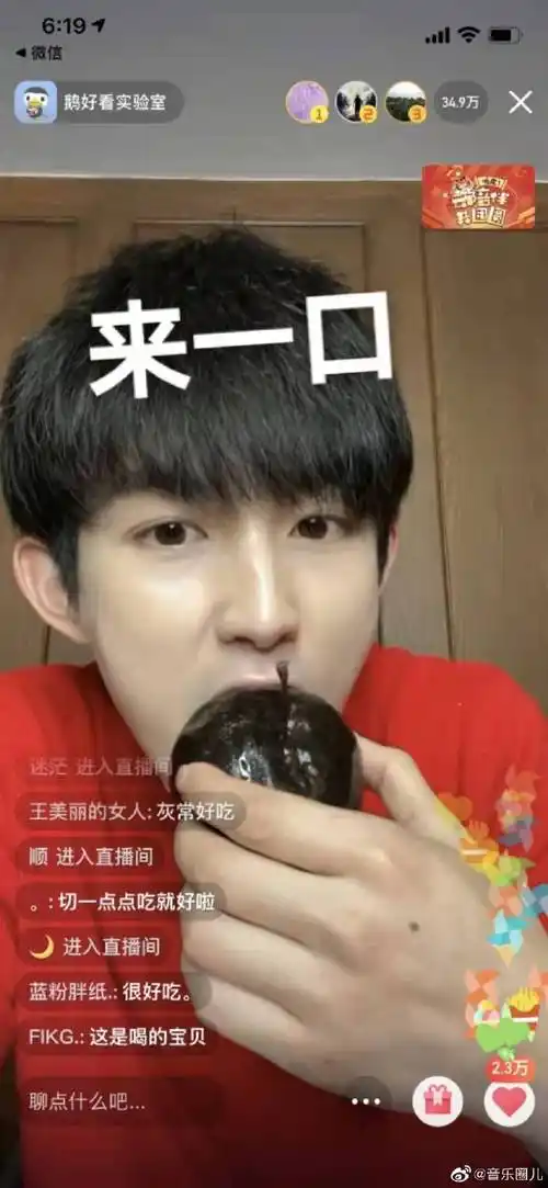 郭俊辰分享东北冻系美食