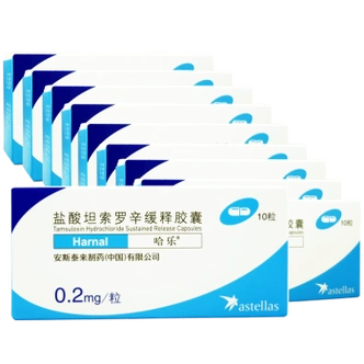 哈乐 盐酸坦索罗辛缓释胶囊 0.2mg*10粒【老价格】 10盒