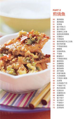 家常菜谱做法餐厅书籍大全食谱家常菜美味经典菜谱