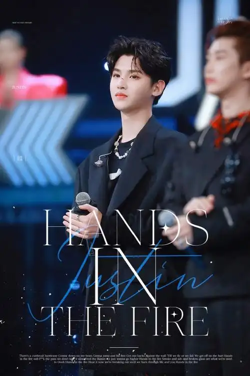 黄明昊金曲青春