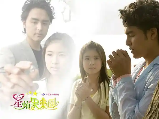 苹果乐园 (电视剧)