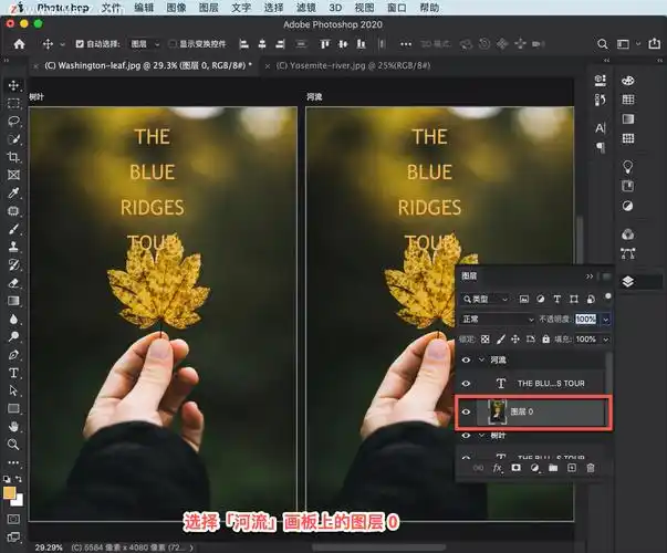 ps初学者教程68如何创建海报