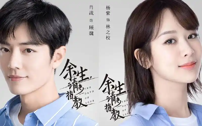 杨紫肖战新剧终于官宣两人情侣照被疯传比现男友还般配