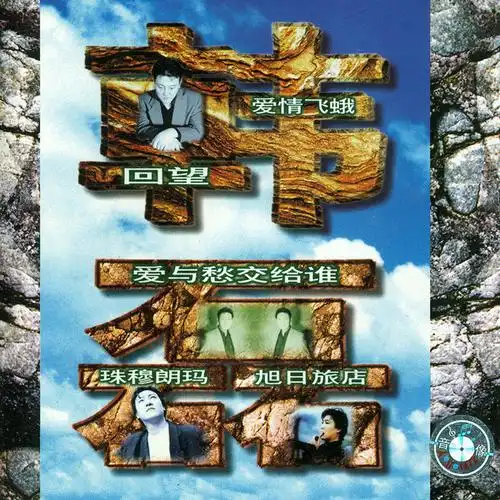 爱与愁交给谁_韩磊_高音质在线试听_爱与愁交给谁歌词|歌曲下载_酷狗