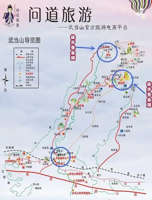 2020武当山车票什么意思多少钱