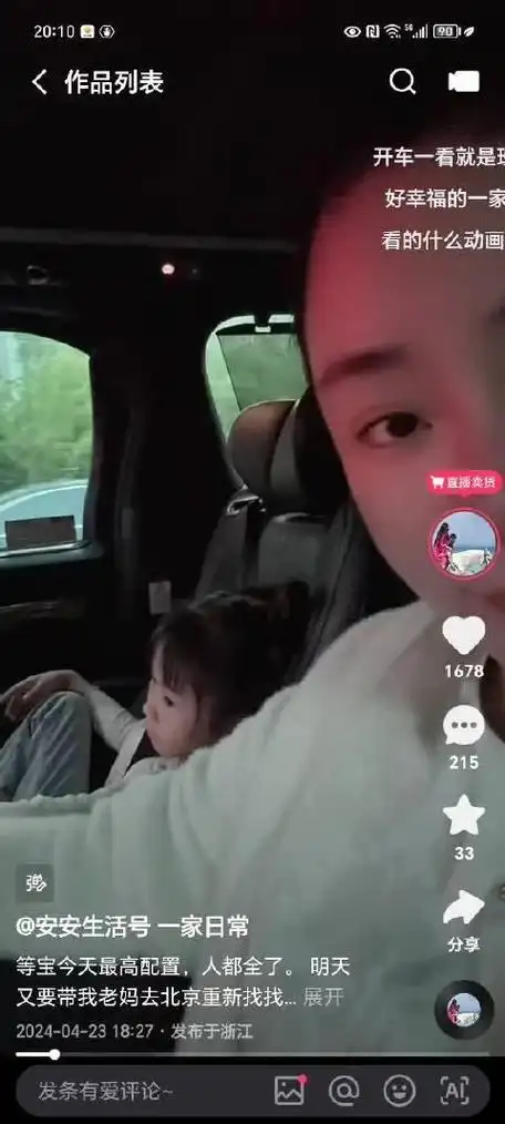 打破夫妻不和传闻,辛巴开着车,拉着初瑞雪,妈妈还有女儿